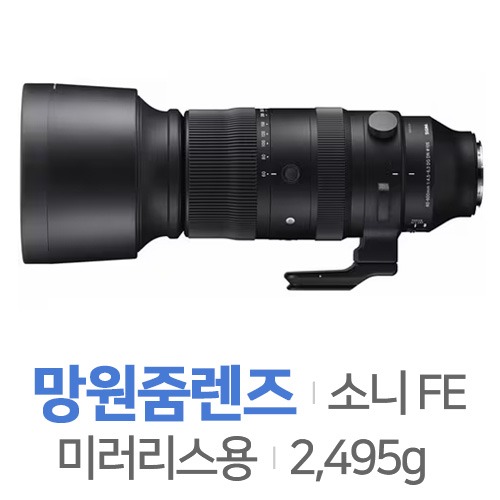 [방문고객현금특가] Sigma S 60-600mm F4.5-6.3 DG DN OS SONY FE용 상태최상!!